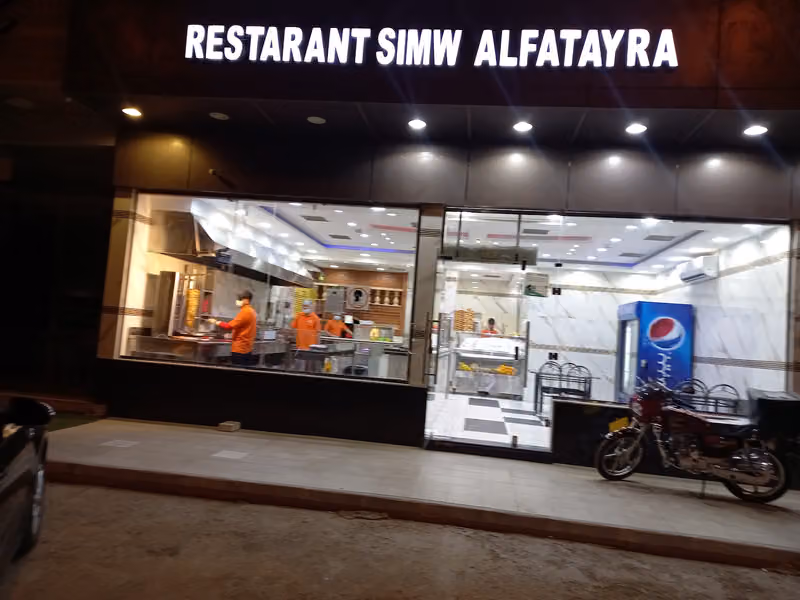 مطعم سمو الفطيره