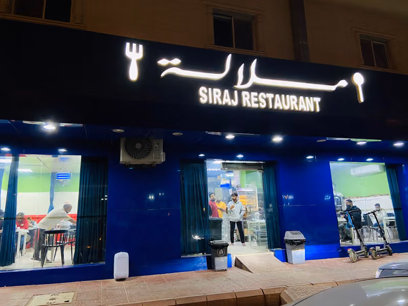 Siraj restaurant
