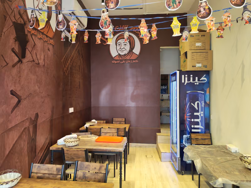 مطعم ست الكل للاكلات المصرية Set Elkol egyptian resturant