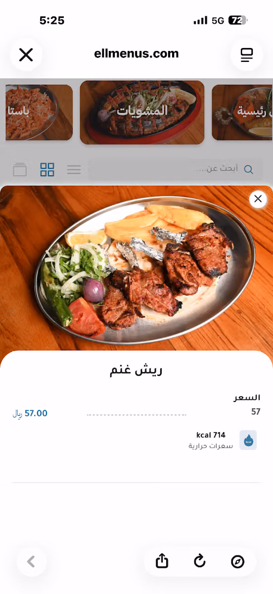 مطعم سوريانا