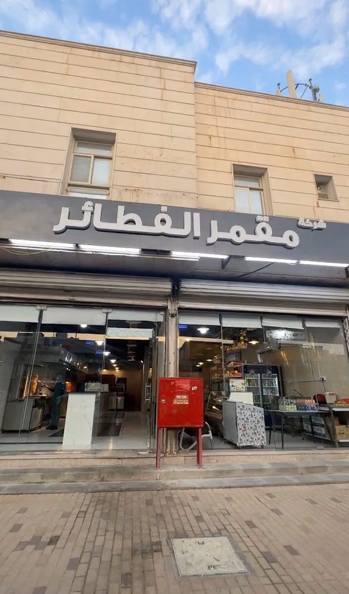 مطعم سيخ السنبلة للشاورما فرع العزيزية