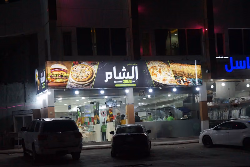 مطعم طاهي الشام لتقديم الوجبات