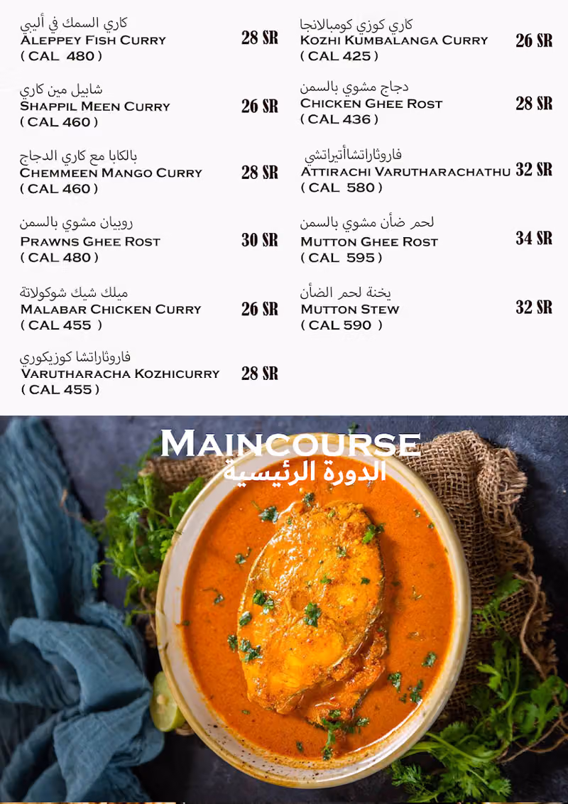 مطعم تاج الهند