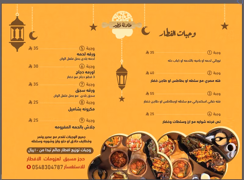 مطعم طاوله فطير