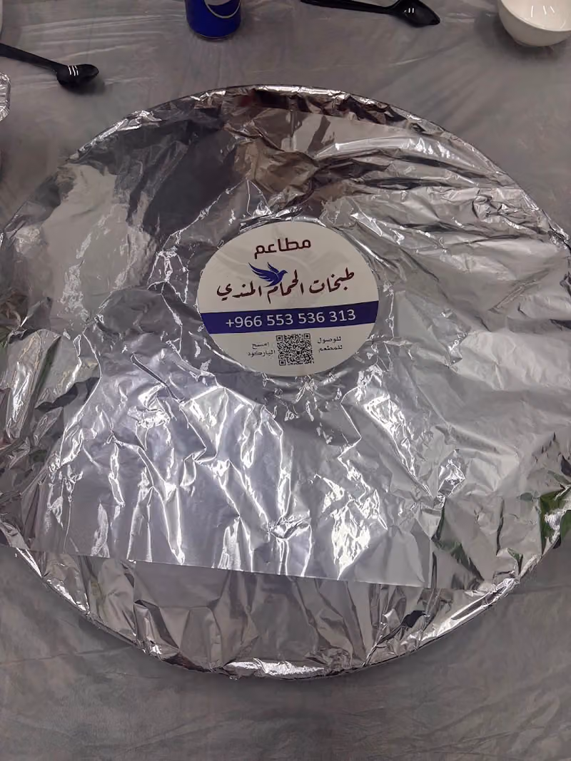 مطعم طبخات الحمام المندي