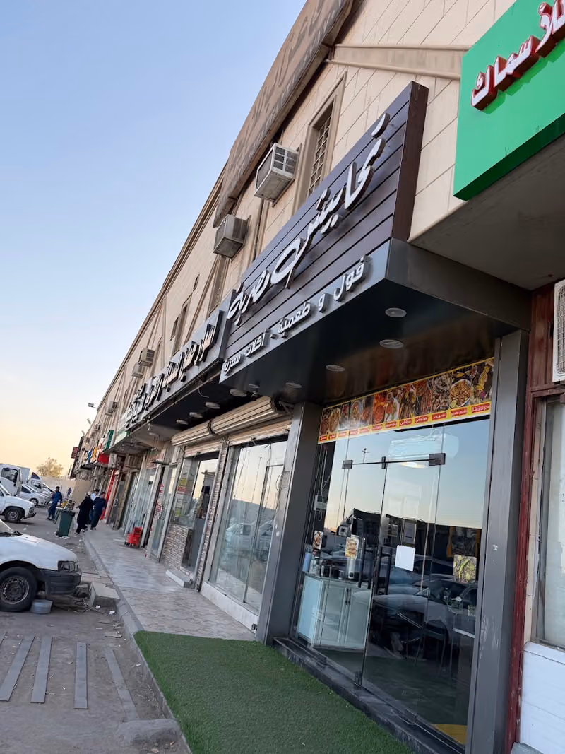 مطعم تحابيش مصرية