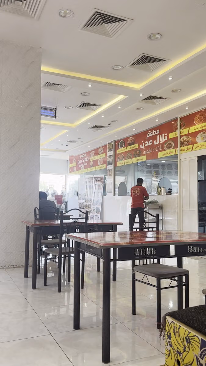 مطعم تلال عدن للأكلات الشعبيه