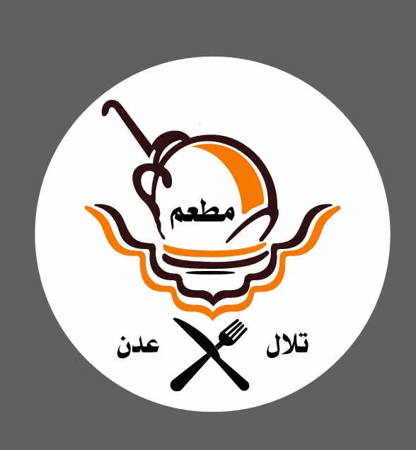مطعم تلال عدن للأكلات الشعبيه