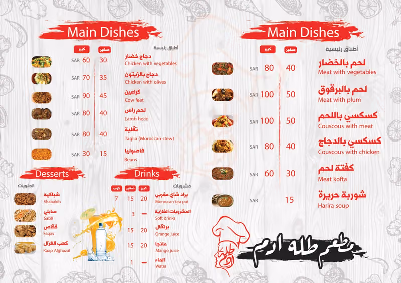 مطعم طله ادم لتقديم الوجبات المغربية