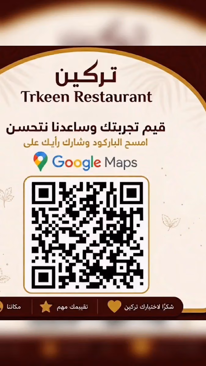 مطعم تركين للمأكولات السودانية