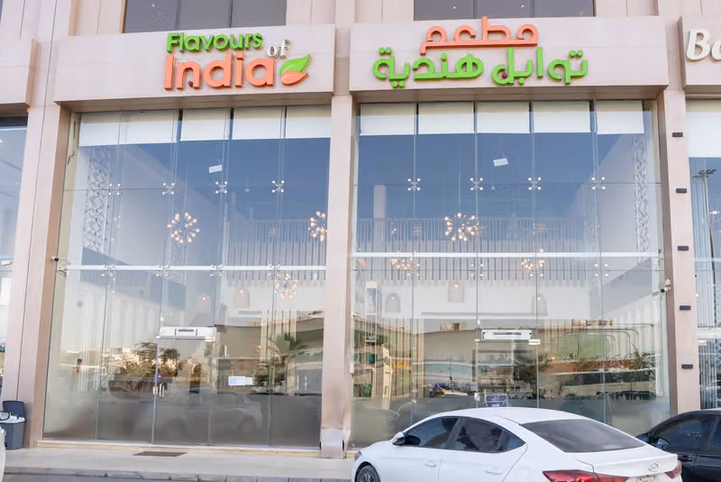 مطعم توابل هندية Flavors of India Restaurant