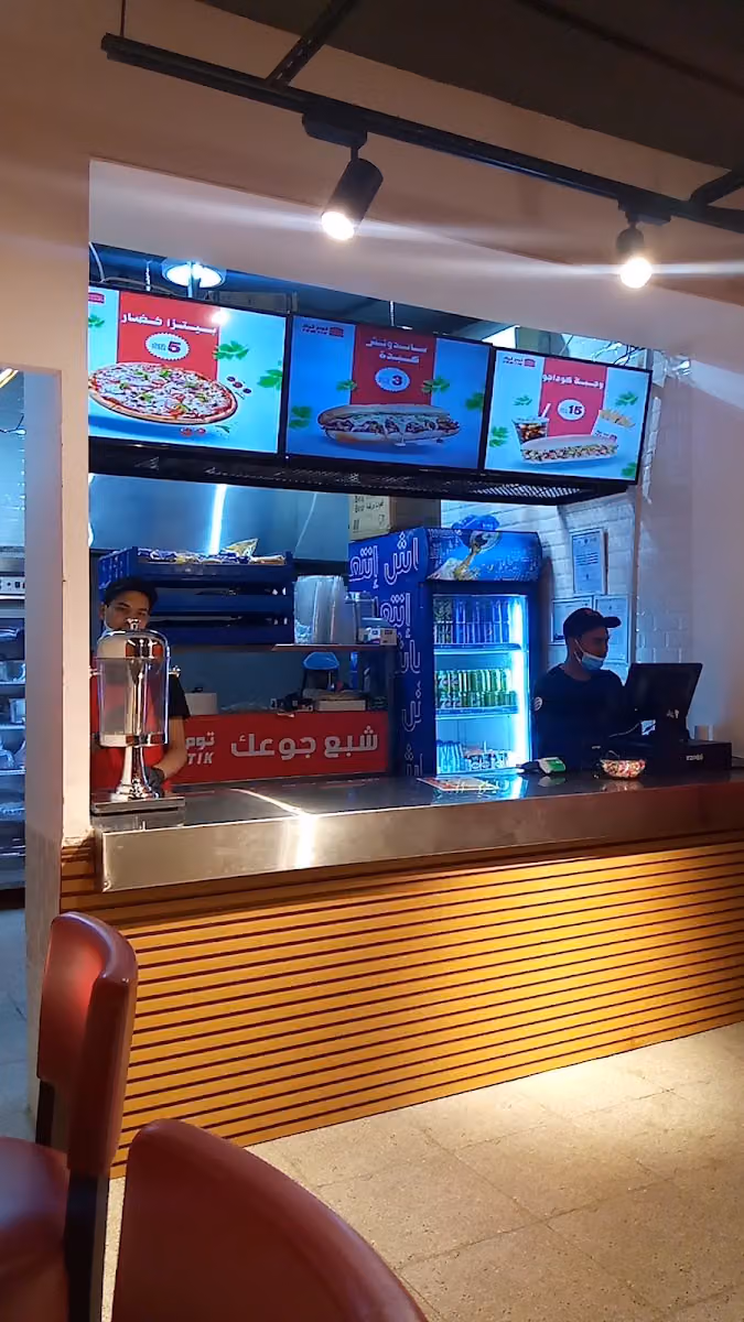 مطعم توم تيك للوجبات السريعة