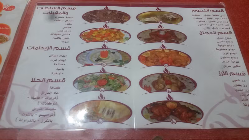 مطعم تيجان الوطن