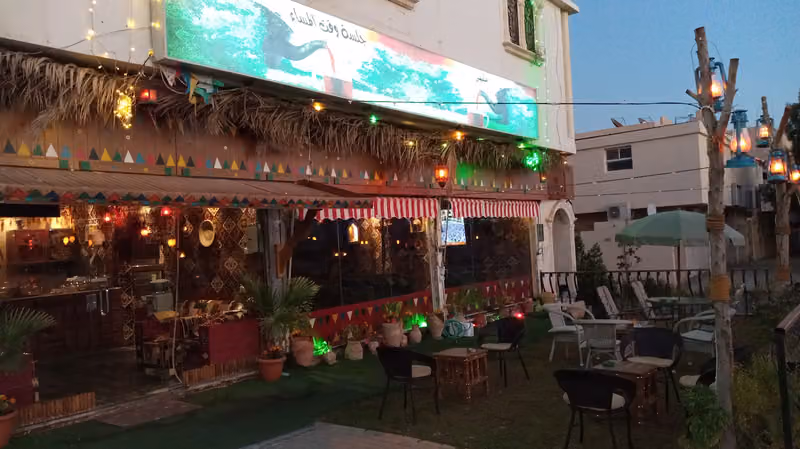 مطعم و كافية سهيل