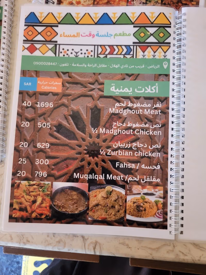 مطعم و كافية سهيل