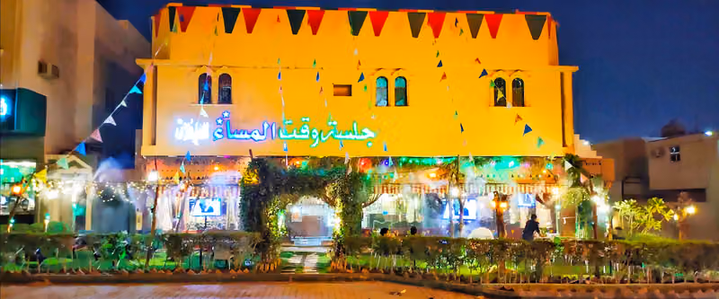 مطعم و كافية سهيل
