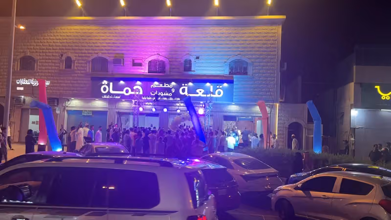 مطعم و مشويات قلعة حماه