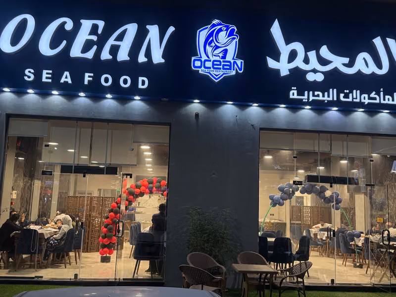 مطعم واد المحيط حي الخليج اسماك