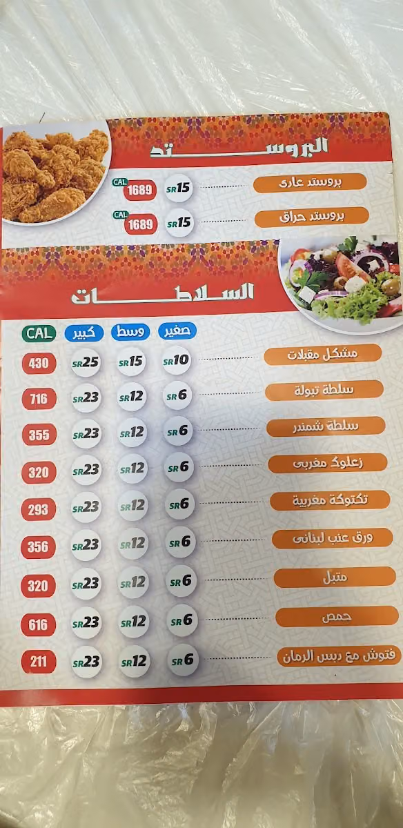 مطعم وعصائر مذاق ميلان الايطالي