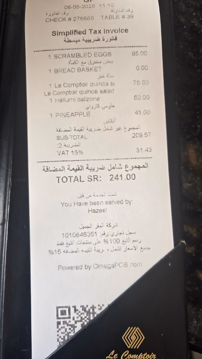 مطعم وكافيه ململمة Mulamlamah Restaurant