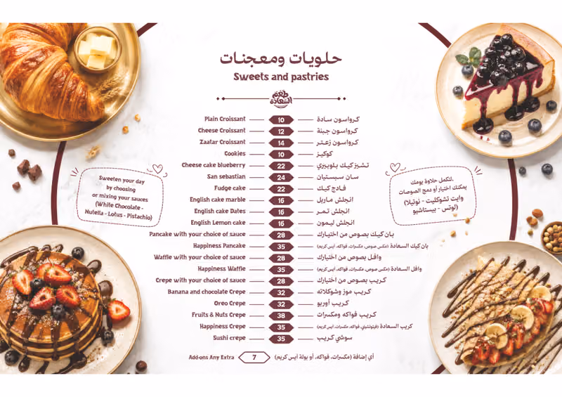 مطعم وكافيه طعم السعادة