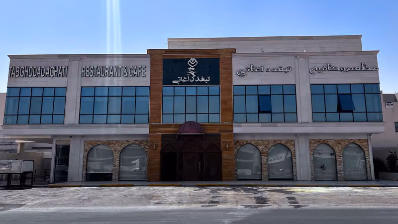 مطعم وكافيه تبغدد أغاتي