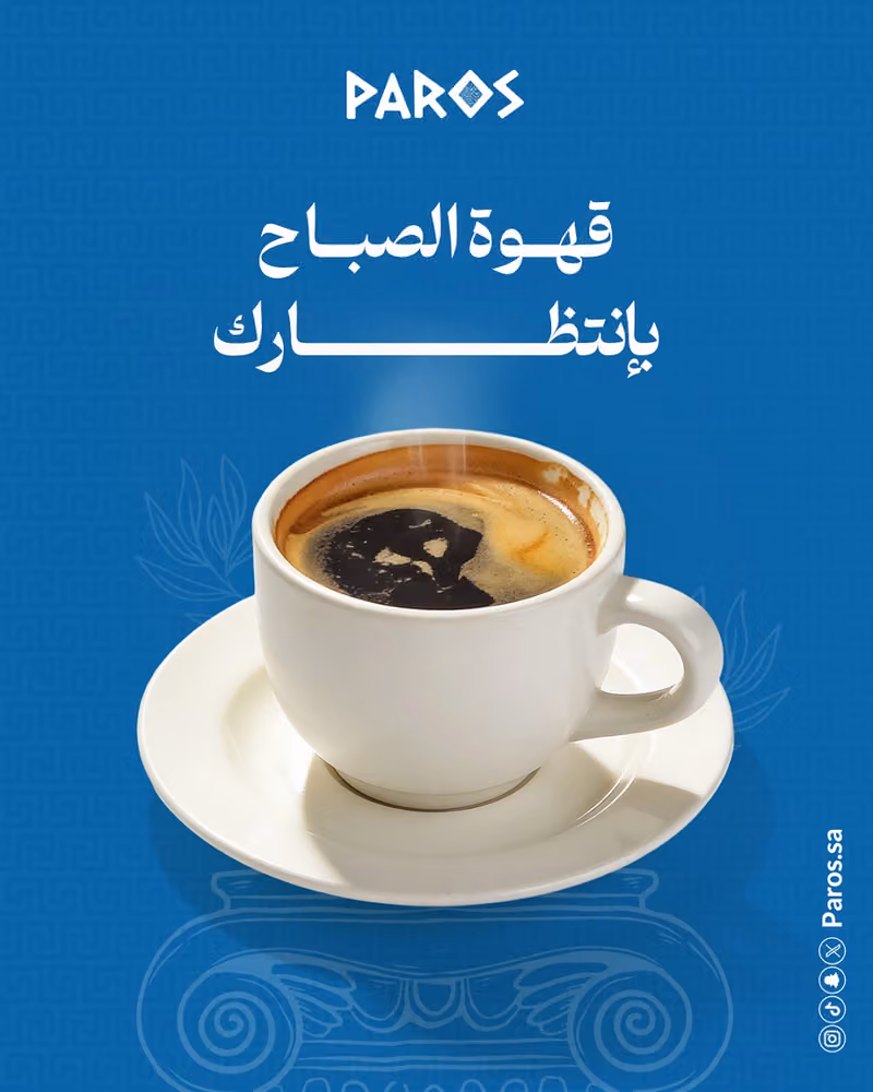 باروس لاونج