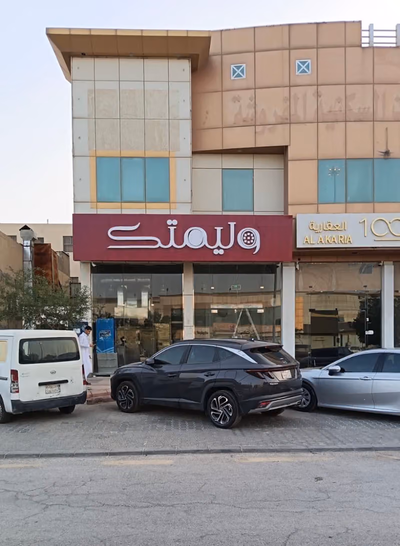 مطعم وليمتك