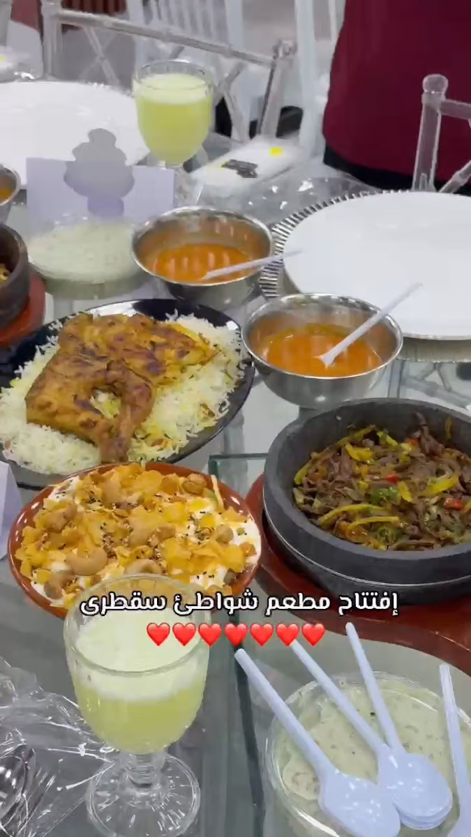مطعم وملحمة شواطئ سقطرى