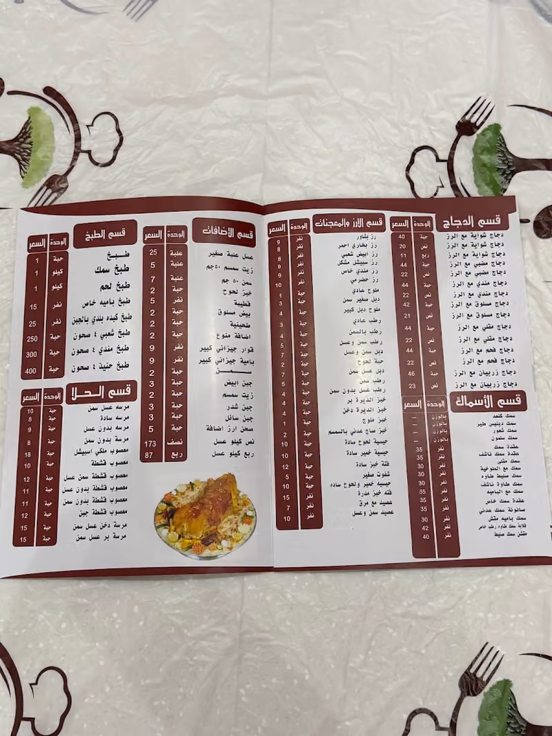 مطعم وملحمة شواطئ سقطرى