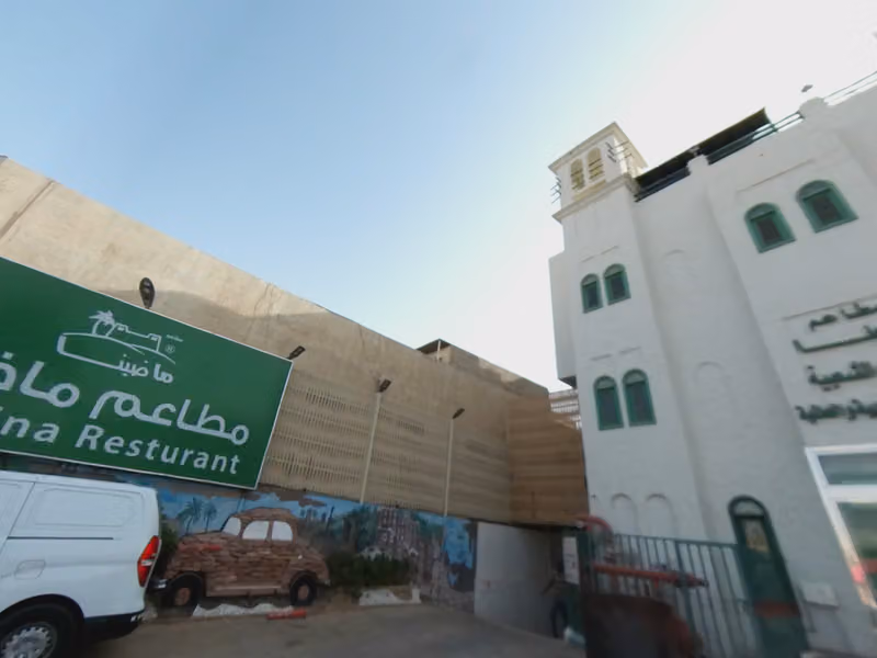 مطعم ومقهى ماضينا العريق - الرياض