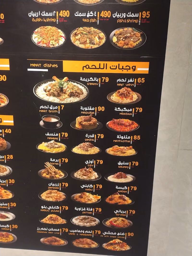مطعم ومطبخ نفر لحم - الشيف شهوان