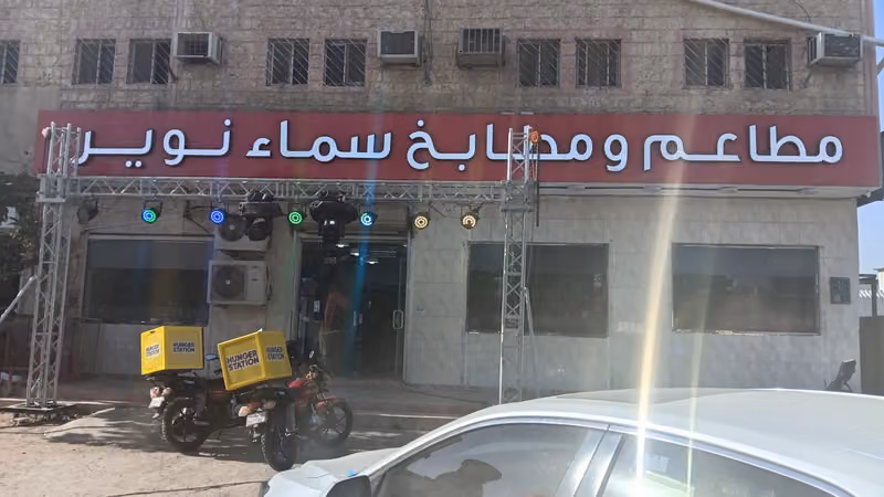 مطعم ومطبخ سماء نوير الجنادرية