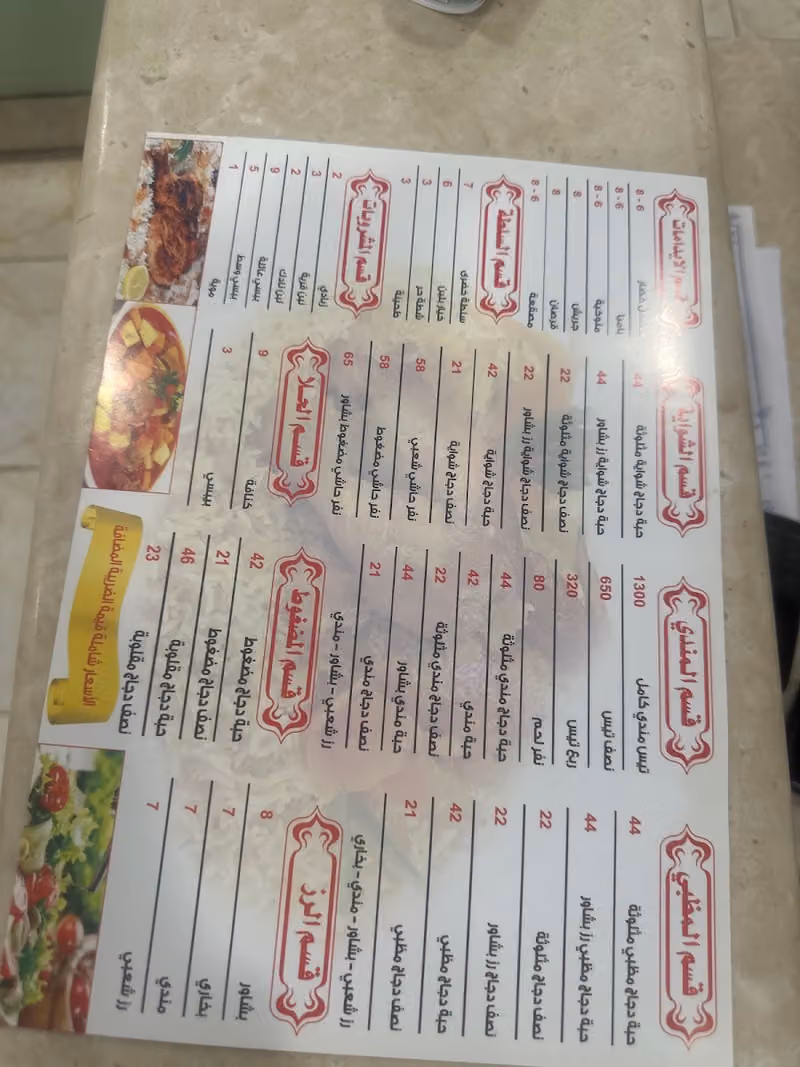 مطعم ومطبخ سماء نوير الجنادرية