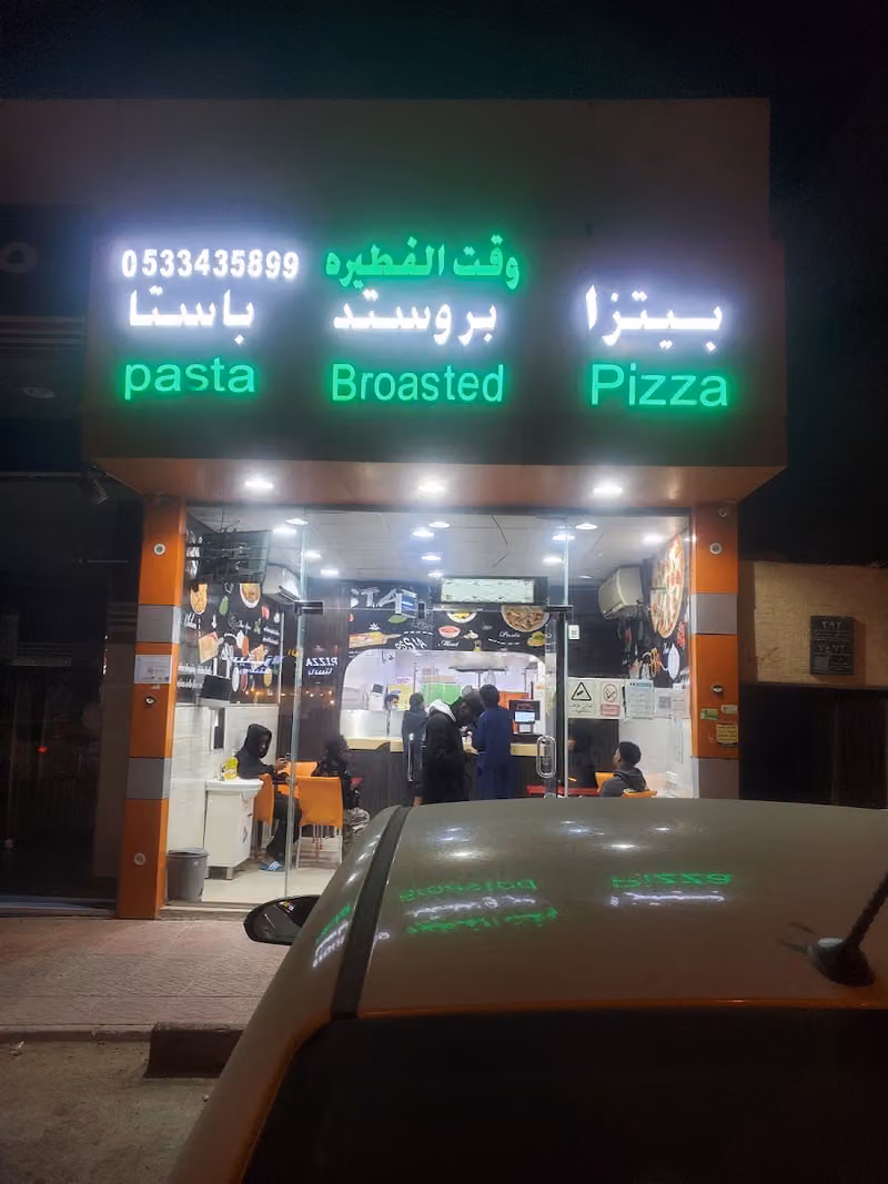 مطعم وقت الفطيرة