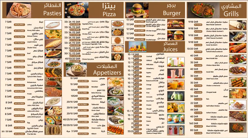 مطعم وقت اللؤلؤة