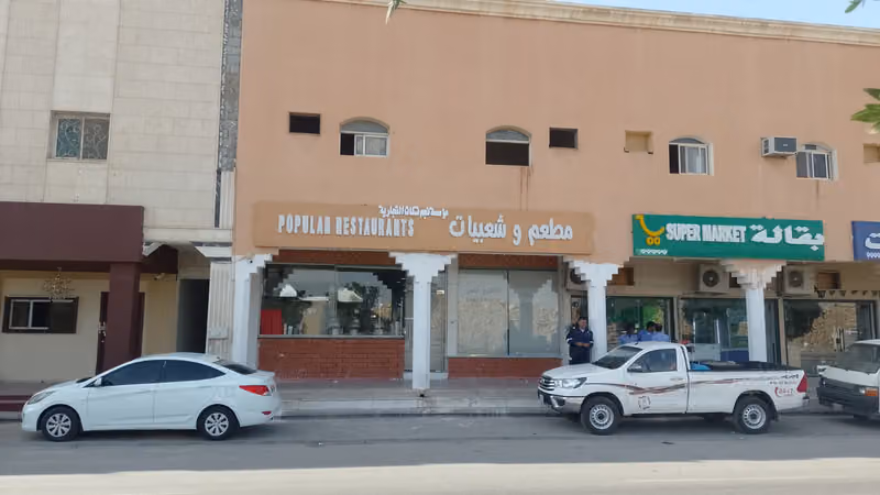 مطعم وشعبيات