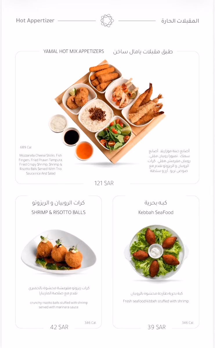 مطعم يامال الطيب