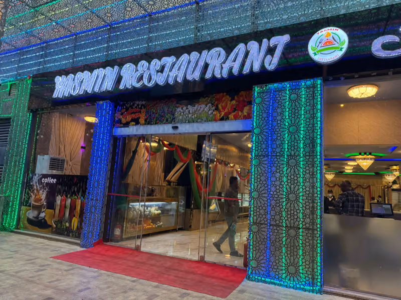 مطعم ياسمين