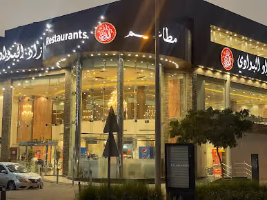 مطعم زاد البوادي