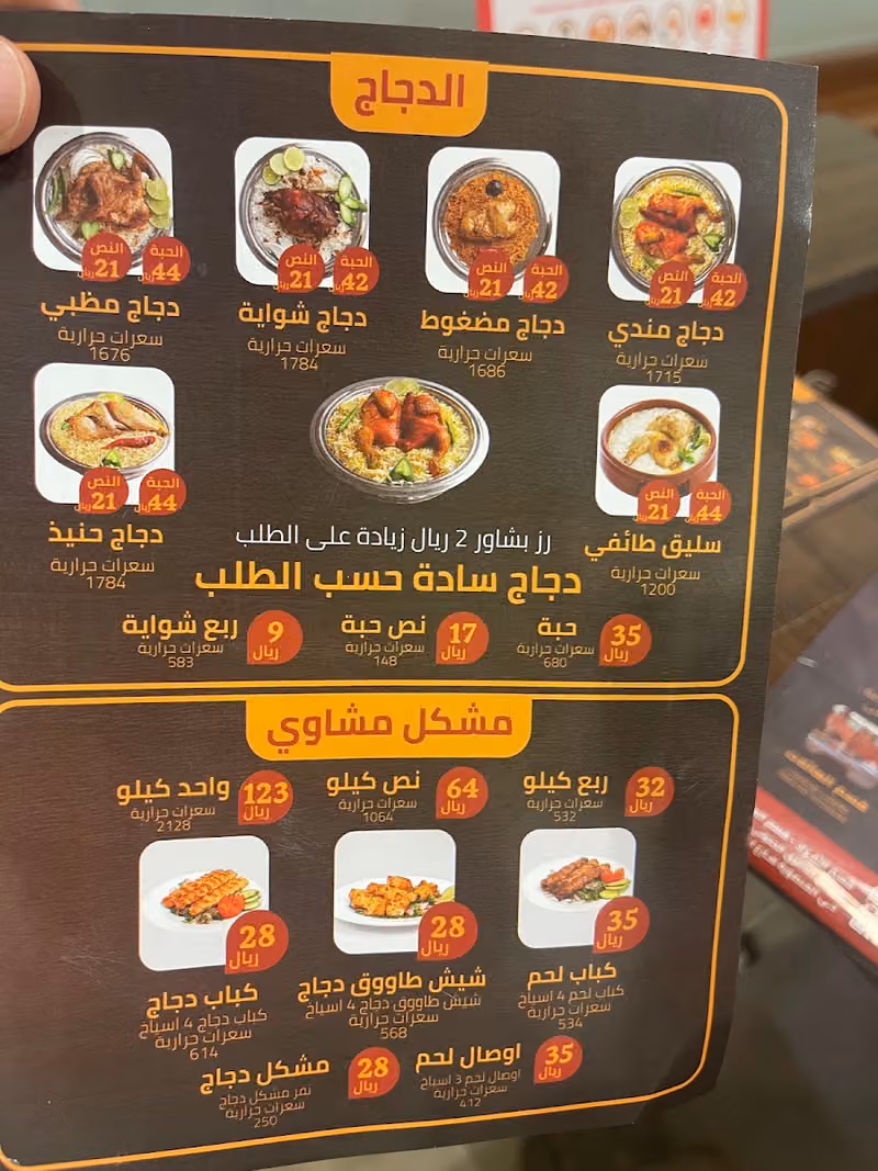 مطعم زاد البوادي