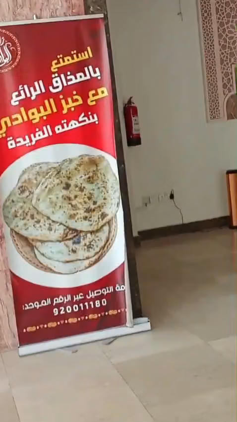 مطعم زاد البوادي