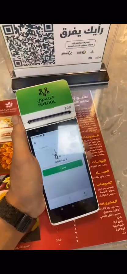 مطعم زهر الكرز