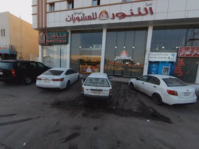 مطعم زهرة التنور للمشويات