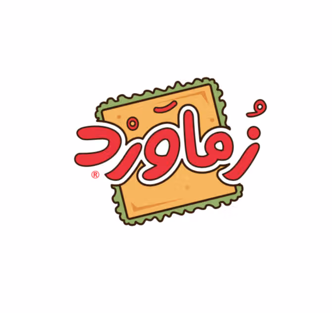 مطعم زُماورد | مطبق مختص | Restaurant