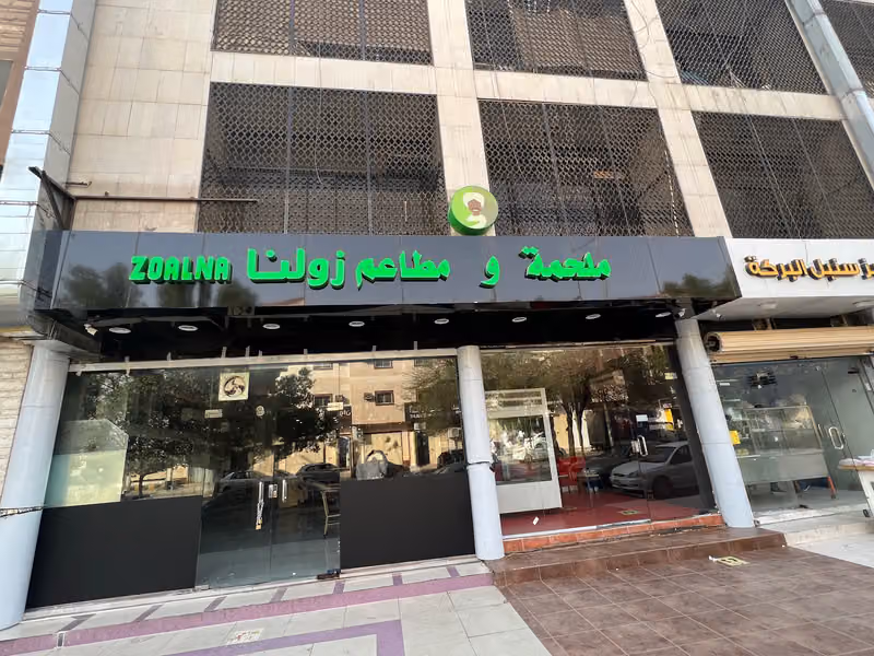 مطعم زولنا