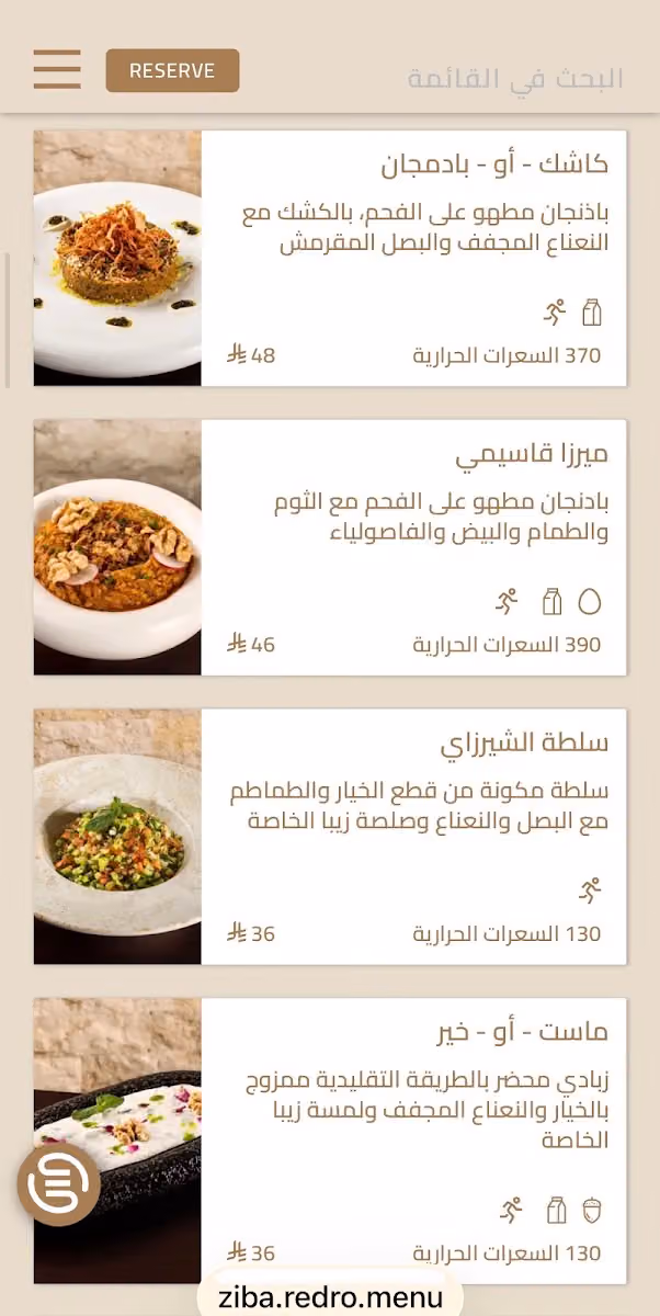 مطعم زيبا