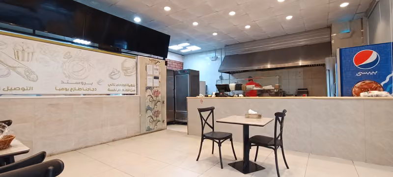 مطعم زيت وحمص