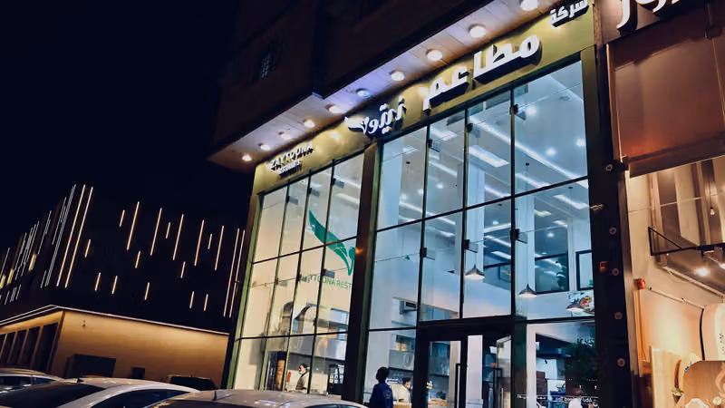 مطعم زيتونة