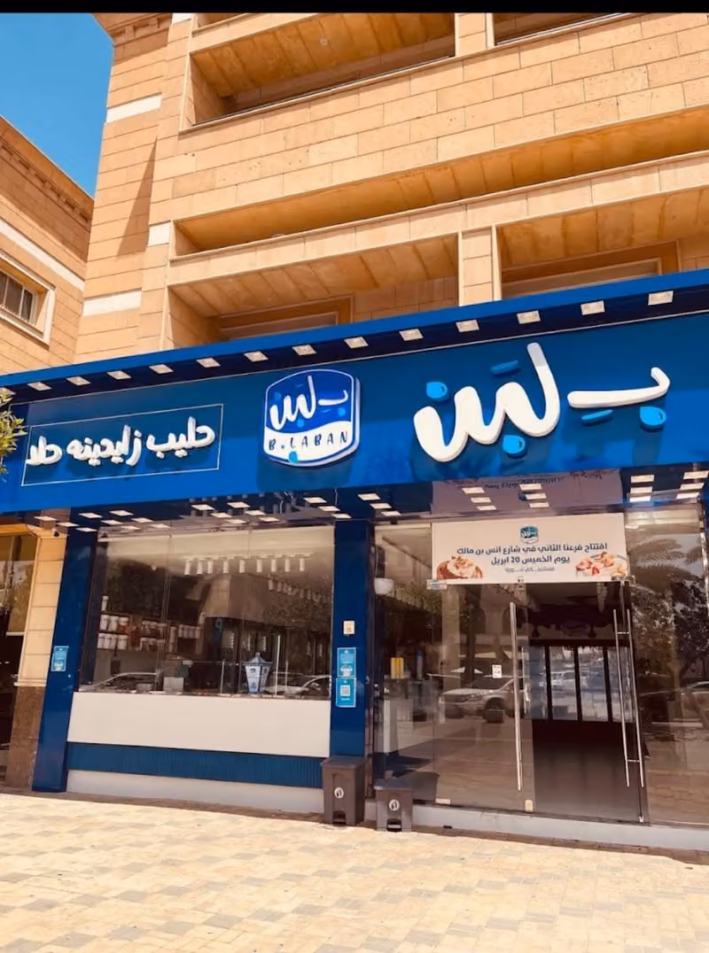 مطبعة المطابع الحديثة للطباعة